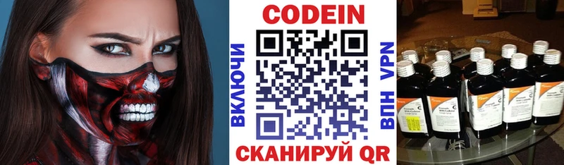 Кодеиновый сироп Lean Purple Drank Тбилисская