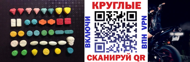 ЭКСТАЗИ круглые  наркота  MEGA ссылка  Тбилисская 