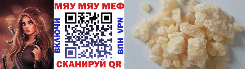 Мефедрон кристаллы Тбилисская