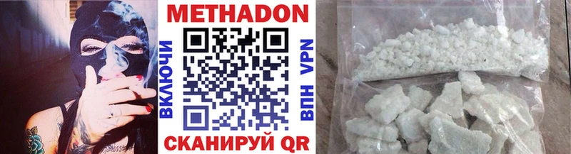 МЕТАДОН белоснежный что такое Тбилисская