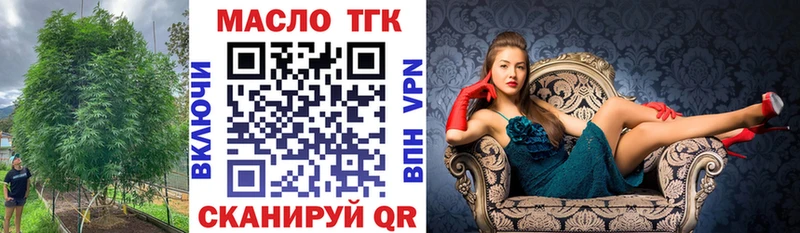 Дистиллят ТГК гашишное масло  блэк спрут ссылка  Тбилисская 